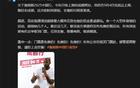 謹(jǐn)防受騙！官方免費(fèi)發(fā)放成都站門票！媒體人提醒！