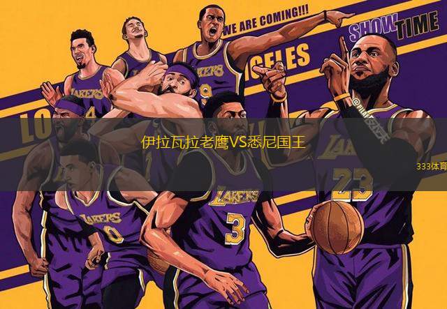 伊拉瓦拉老鷹VS悉尼國王