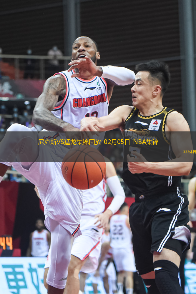 02月05日NBA常規(guī)賽 尼克斯 - 猛龍 精彩鏡頭