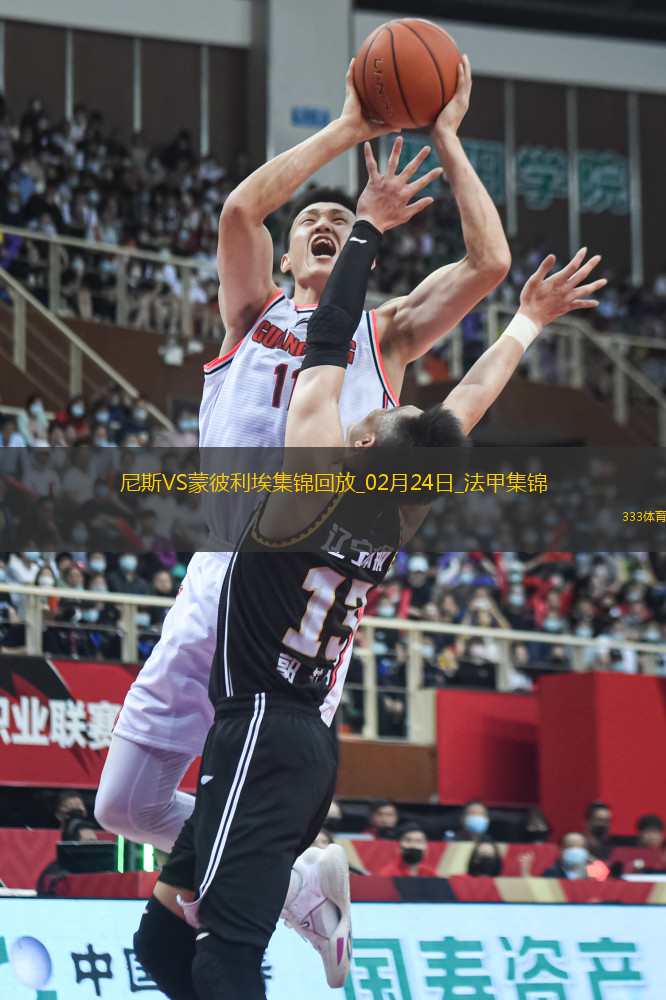法甲-克勞斯破門鮑達烏建功尼斯2-0蒙彼利埃聯(lián)賽3連勝