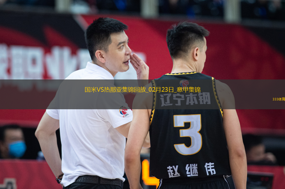 意甲-勞塔羅制勝巴雷拉中框國米1-0熱那亞先賽1分登頂