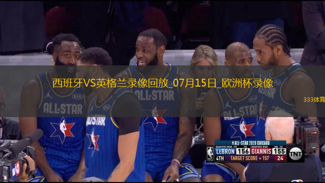 歐洲杯決賽西班牙2-1英格蘭