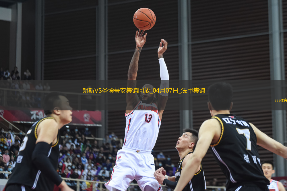 法甲-科亞利普破門制勝朗斯1-0圣埃蒂安