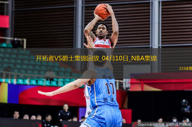 04月10日NBA常規(guī)賽 開(kāi)拓者 - 爵士 精彩鏡頭