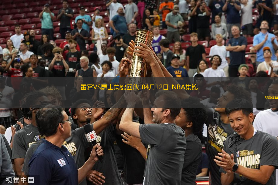 04月12日NBA常規(guī)賽 雷霆 - 爵士精彩鏡頭