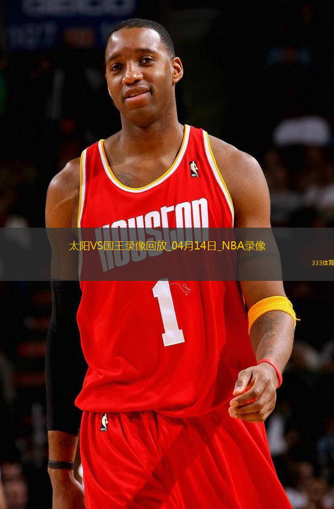 NBA常規(guī)賽太陽98-109國王