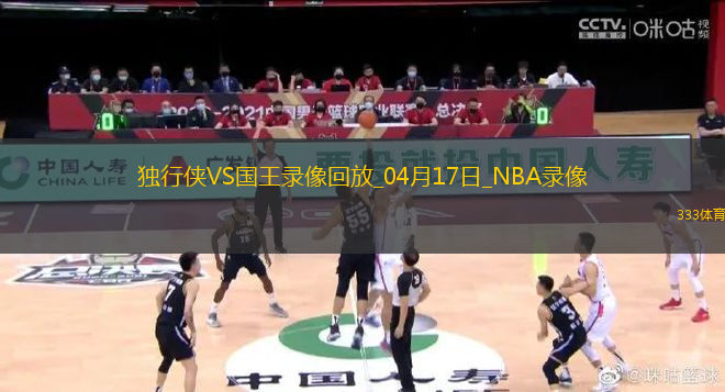 NBA附加賽獨(dú)行俠120-106國王