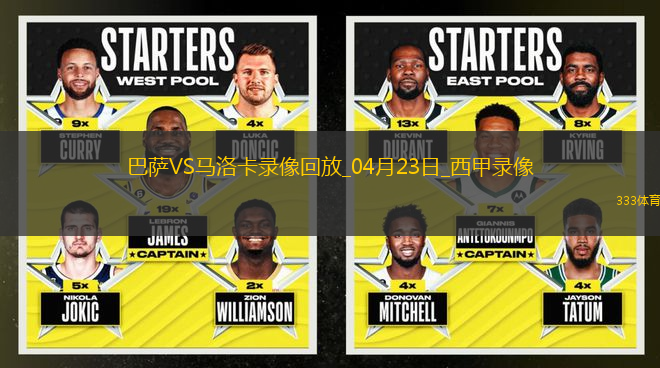 西甲第33輪巴塞羅那1-0馬洛卡