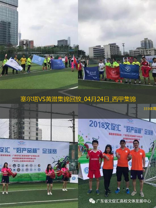 西甲-伊格萊西亞斯傳射洛佩斯建功塞爾塔3-0比利亞雷亞爾