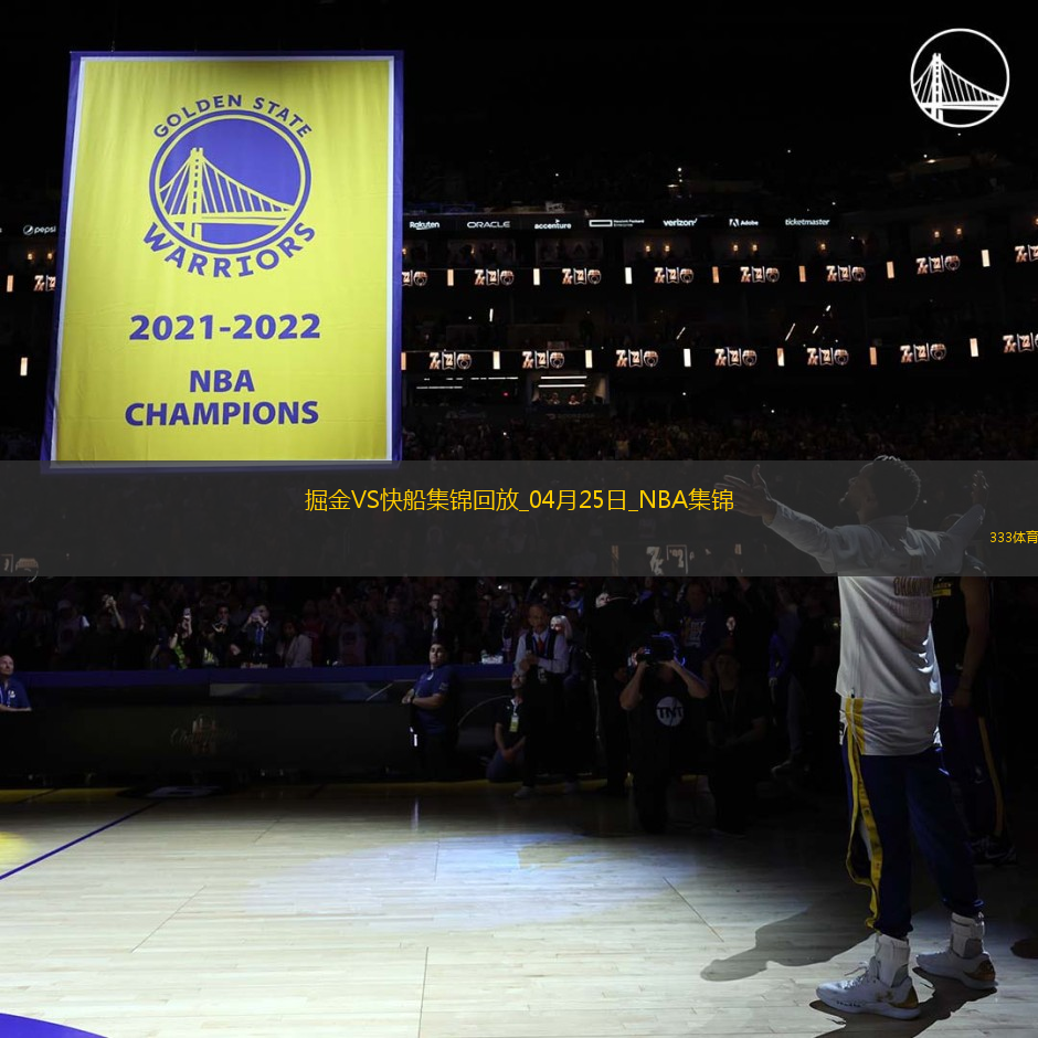04月25日NBA季后賽西部首輪G3 掘金 - 快船 精彩鏡頭