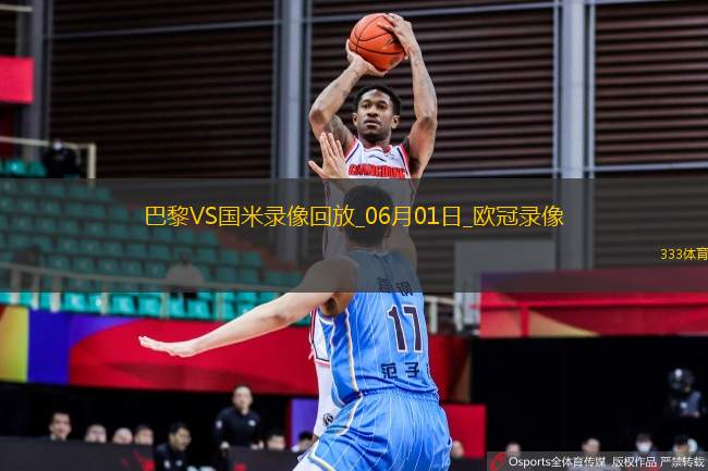 歐冠決賽巴黎圣日耳曼5-0國際米蘭