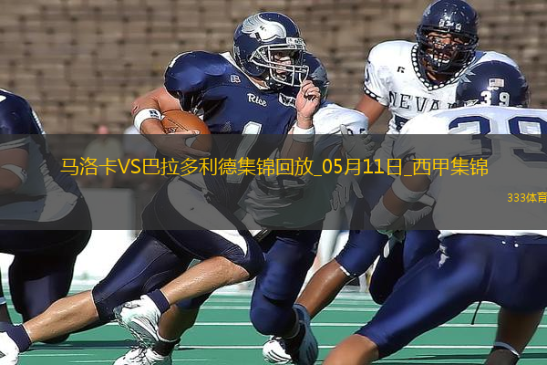 西甲-馬斯卡雷爾破門達(dá)德爾建功馬洛卡2-1逆轉(zhuǎn)巴拉多利德