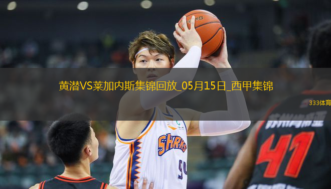 西甲-阿約澤-佩雷斯雙響佩佩破門比利亞雷亞爾3-0萊加內(nèi)斯