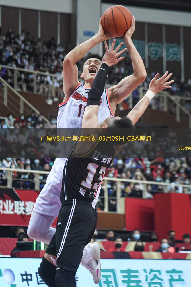 05月09日CBA總決賽G2 廣廈 - 北京 精彩鏡頭