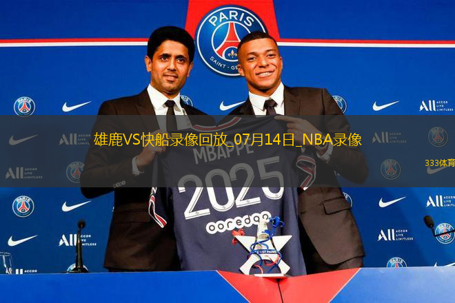 NBA夏季聯(lián)賽雄鹿91-106快船