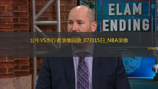 NBA夏季聯(lián)賽公牛114-105步行者