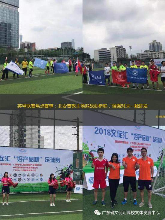 英甲聯(lián)賽焦點(diǎn)賽事：北安普敦主場迎戰(zhàn)劍橋聯(lián)，強(qiáng)強(qiáng)對決一觸即發(fā)