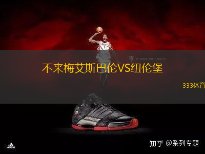不來梅艾斯巴倫VS紐倫堡