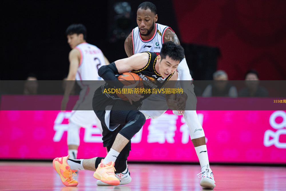 ASD特里斯蒂納體育VS錫耶納