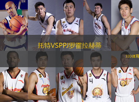托特VSPPJ羅霍拉赫蒂