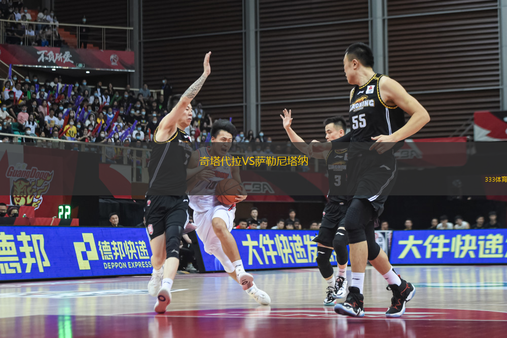 奇塔代拉VS薩勒尼塔納