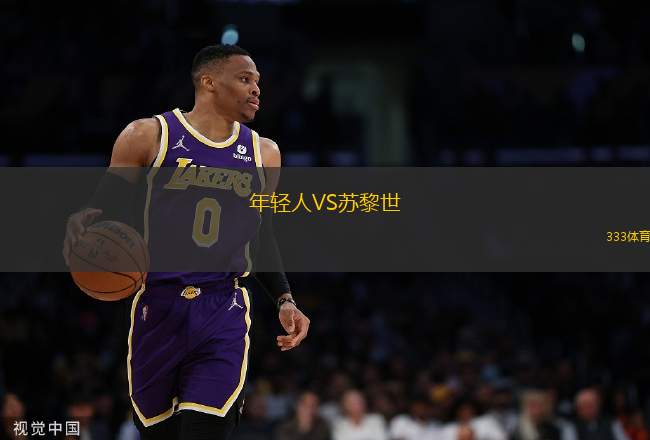 年輕人VS蘇黎世