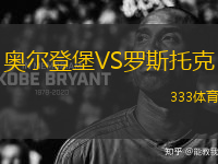 奧爾登堡VS羅斯托克