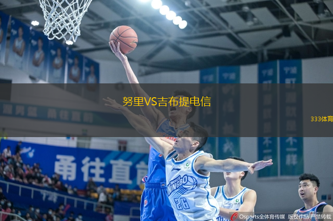 努里VS吉布提電信