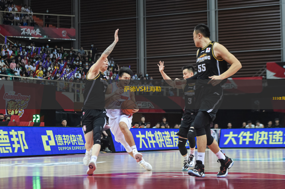 薩德VS杜海勒