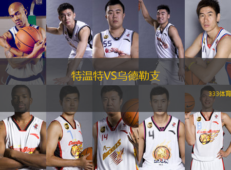 特溫特VS烏德勒支