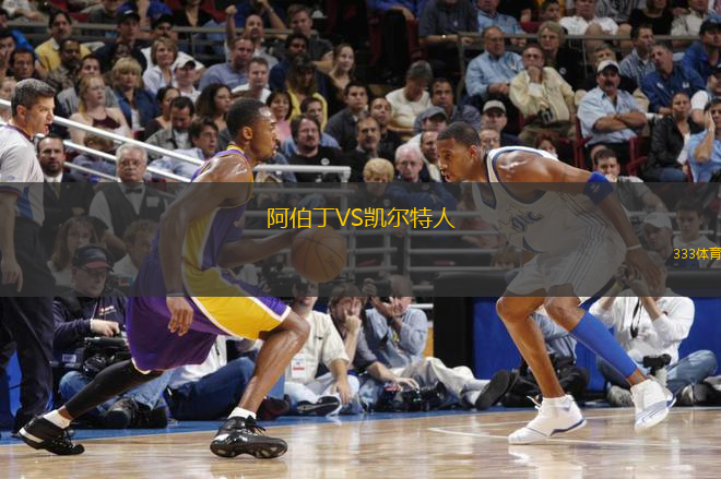 阿伯丁VS凱爾特人
