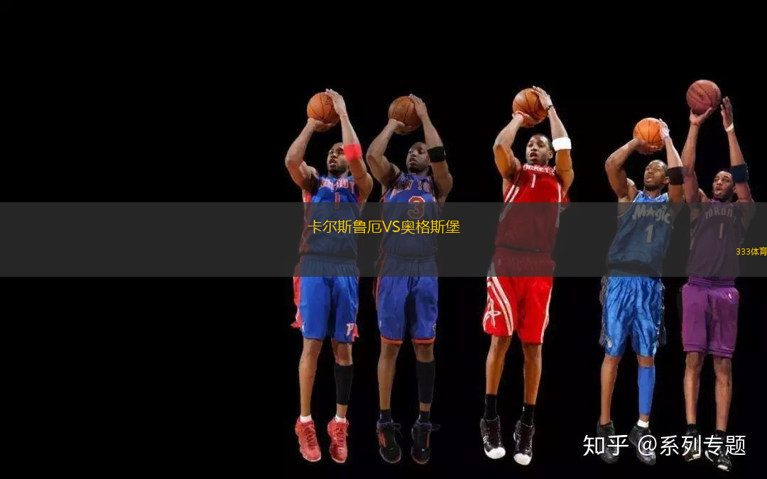 卡爾斯魯厄VS奧格斯堡