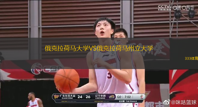 俄克拉荷馬大學(xué)VS俄克拉荷馬州立大學(xué)