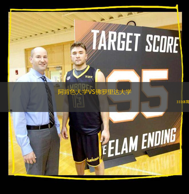 阿肯色大學VS佛羅里達大學