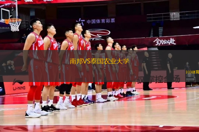 南邦VS泰國農(nóng)業(yè)大學
