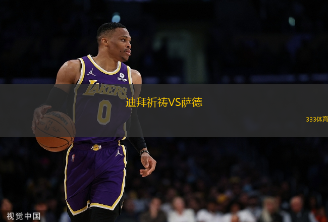 迪拜祈禱VS薩德