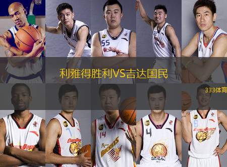 利雅得勝利VS吉達國民