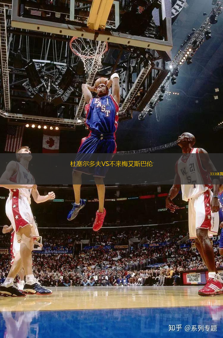 杜塞爾多夫VS不來(lái)梅艾斯巴倫
